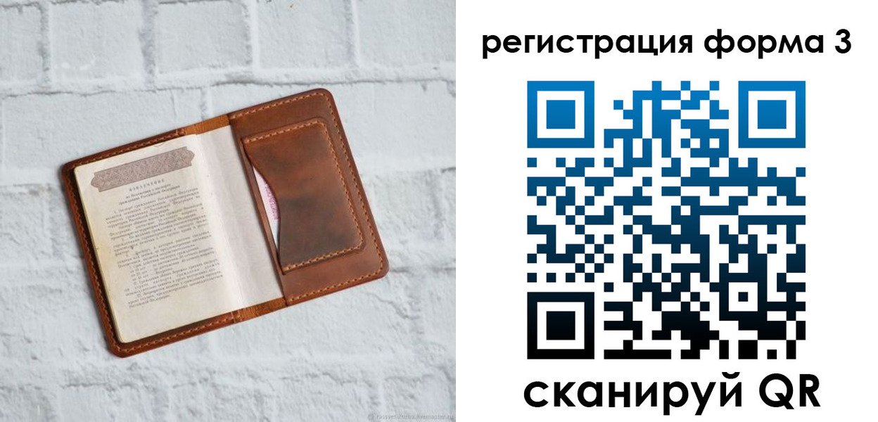 временная регистрация гарантия в Рыбном