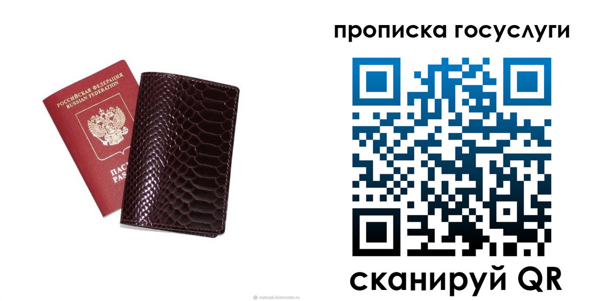 временная прописка в Рыбном