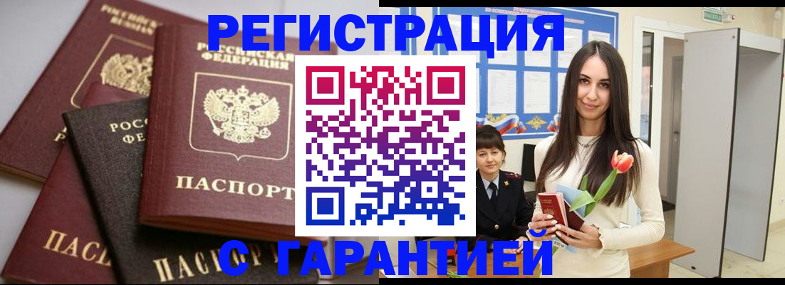 временная регистрация госуслуги в Рыбном