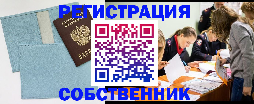 временная регистрация 2025 в Рыбном