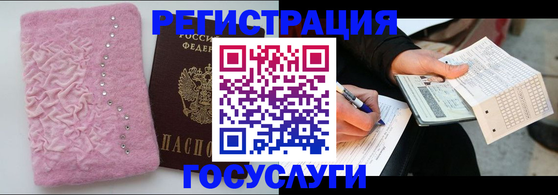 прописка в квартире в Рыбном