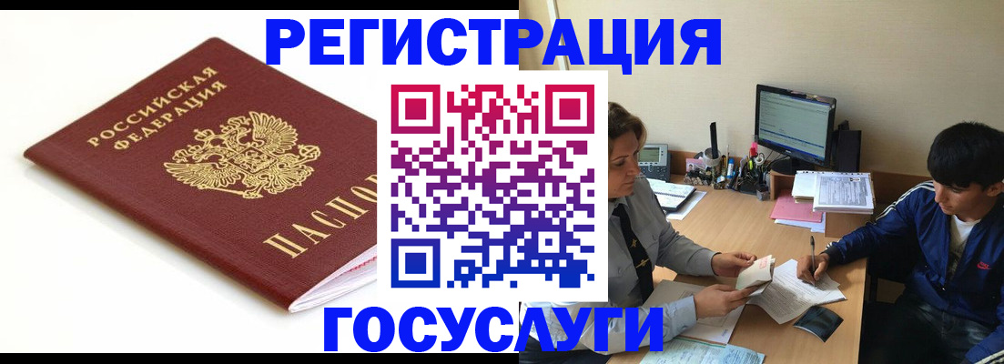 прописка 2025 в Рыбном