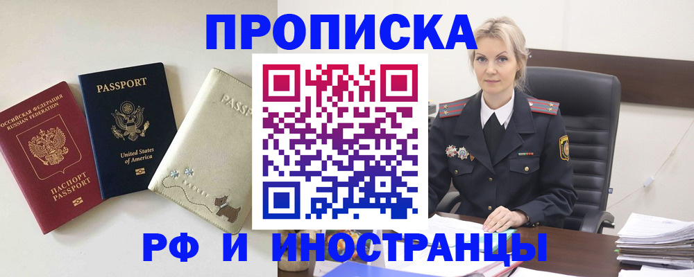 временная регистрация собственник в Рыбном