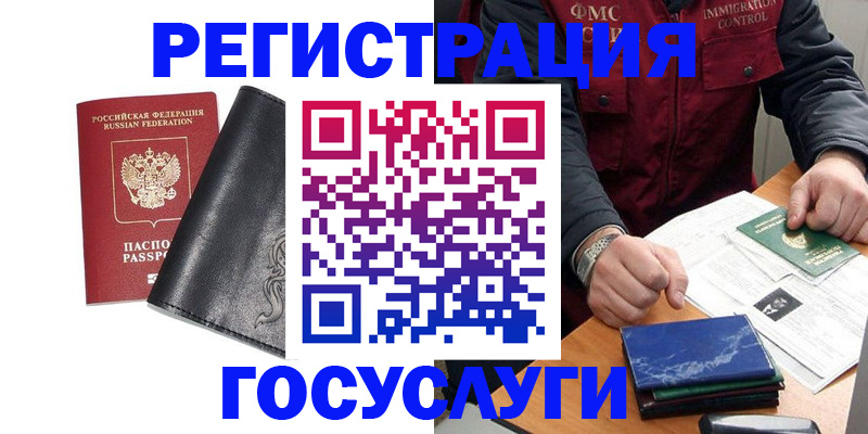 прописка для военкомата в Рыбном