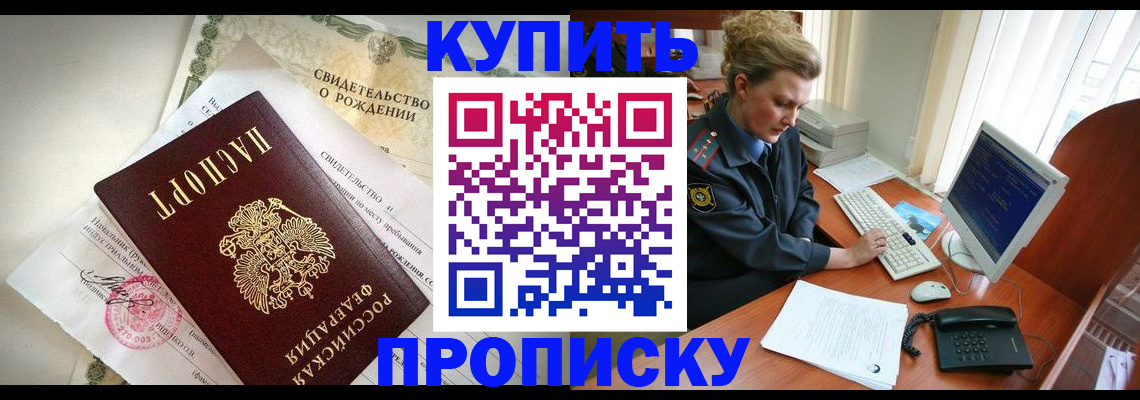 где прописаться в Рыбном